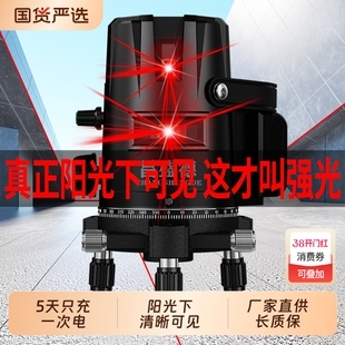 红外线激光水平仪高精度强光细线绿光3线5线室外专用平水自动调平