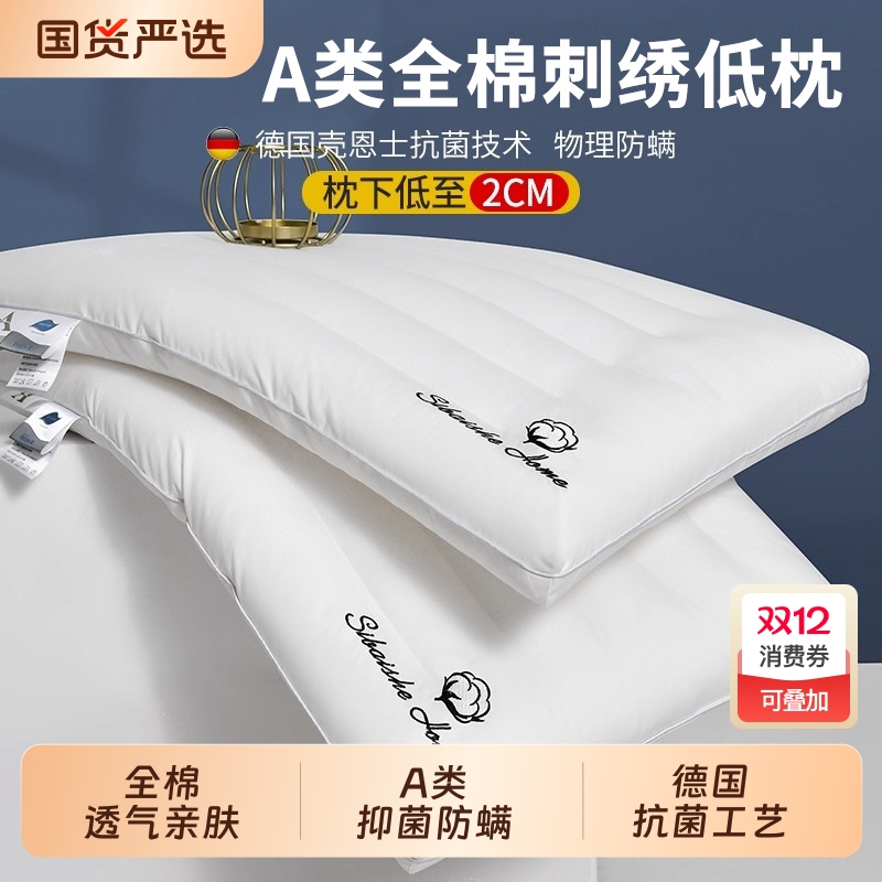 全棉护颈枕头一对|178人收藏