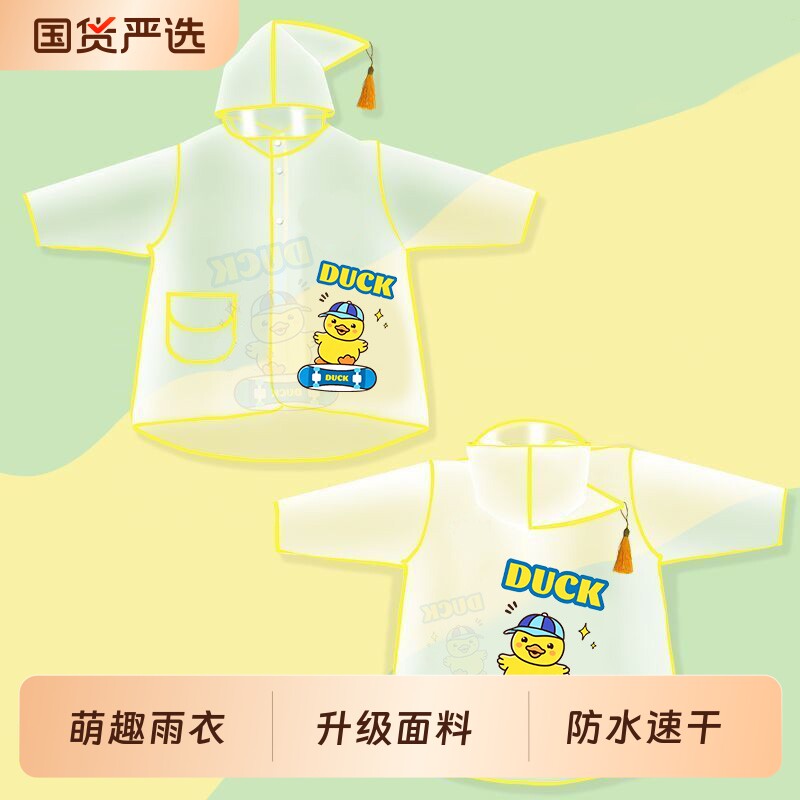 儿童雨衣女童男女孩小童防雨服小朋友新款小学生宝宝雨披加大加厚