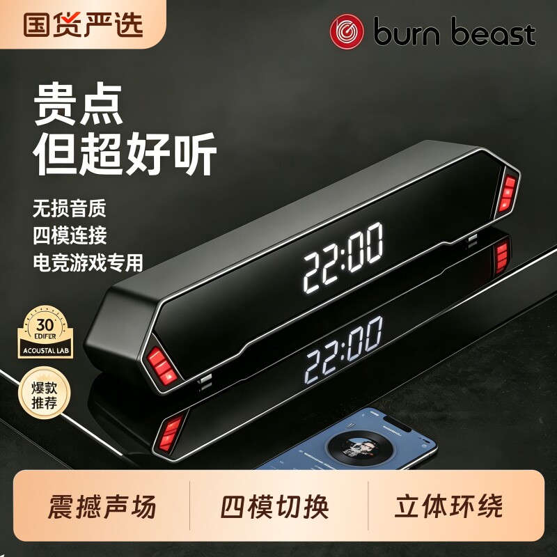 电竞高音质低音炮发烧级家用电脑音响游戏影音桌面蓝牙有线音箱