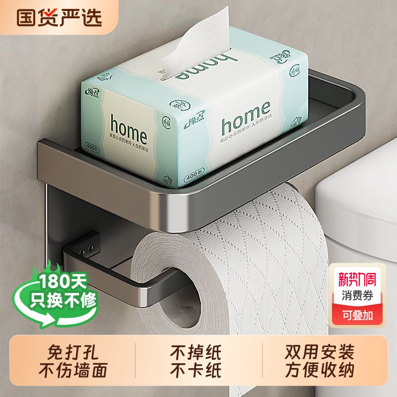 卫生间纸巾盒厕纸盒厕所置物架抽纸卷纸筒放置盒洗手间收纳免打孔