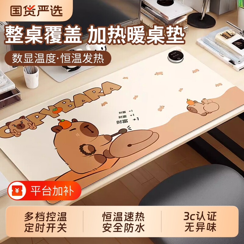 加热鼠标垫超大电发热冬天暖桌垫办公室书桌面垫学生电脑写字暖手