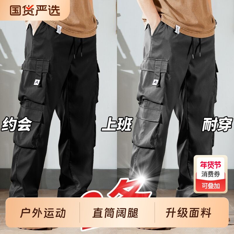 春秋款裤子男宽松户外运动大码多口袋耐磨工作裤直筒冬季工装加绒