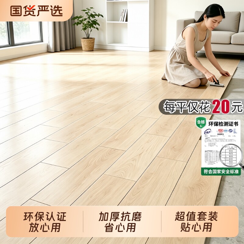 pvc自粘木纹地板贴加厚耐磨防滑家用木地板地面翻新改造10平方㎡