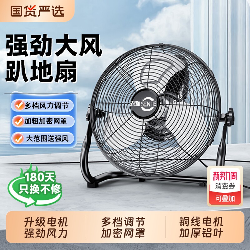 工业风扇强力大功率台式家用电风扇爬地扇落地扇趴地扇大风力台扇