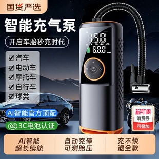 车载无线充气泵汽车电动打气泵便携式 车用轿车轮胎带测胎压打气筒