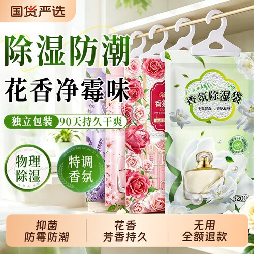 除湿袋可挂式宿舍学生衣柜室内抽吸潮湿水干燥剂防潮防霉包盒家用