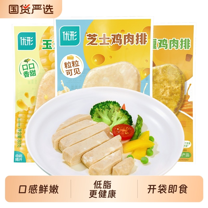 优形嫩感鸡胸肉芝士鸡肉排健身代餐即食低脂鸡肉零食鸡肉饼健康