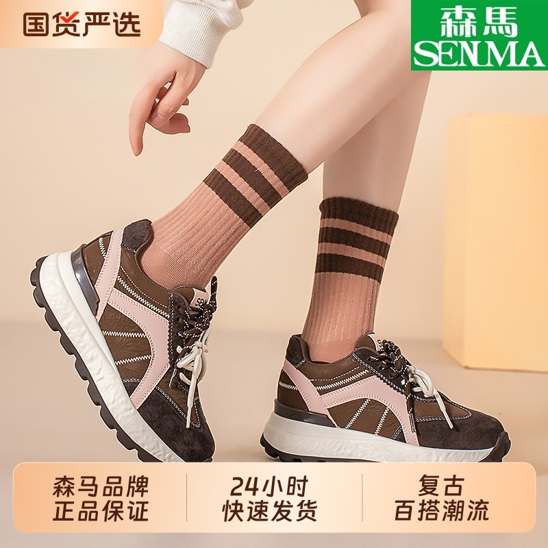 SENMA/森马/女鞋厚底休闲运动阿甘鞋时尚透气德训鞋国货圆头,女鞋,时尚休闲鞋,淘宝优惠券,粉丝福利购,淘宝优惠卷