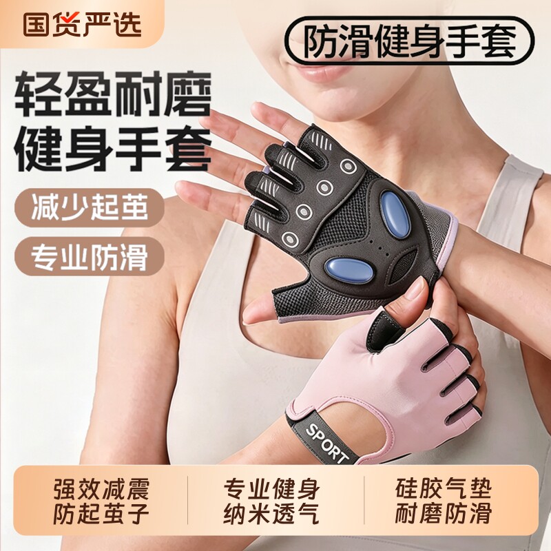 健身手套女运动专业防滑起茧半指单杠撸铁哑壶铃器械训练骑行硬拉图片