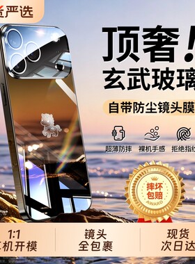手机壳新款镜面玻璃全包防摔散热