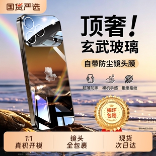 适用苹果18promax手机壳新款iphone17镜面玻璃16pro镜头全包保护套15pm超薄防摔14/13高级感散热简约情侣外壳