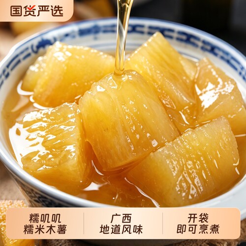 广西特色木薯糖水大块罐头真空速煮家用甜品店同款甜糯糖水半成品