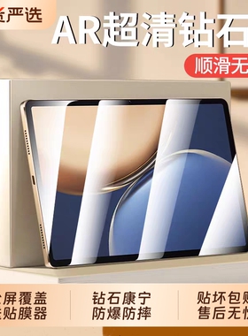 华为MatePad11平板钢化膜适用madpad115s保护膜2024灵动款11.5s柔光matepadpro115英寸se类纸air贴膜10.8寸
