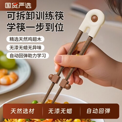 儿童筷子实木防滑家用宝宝筷3岁6岁学习训练筷辅助幼儿园专用 - 封面