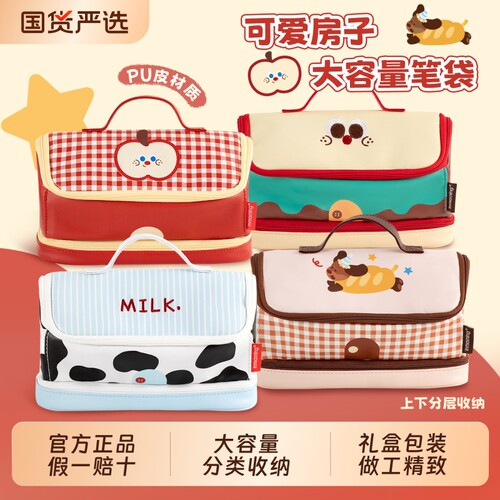 一木林美味涂鸦房子大容量笔袋