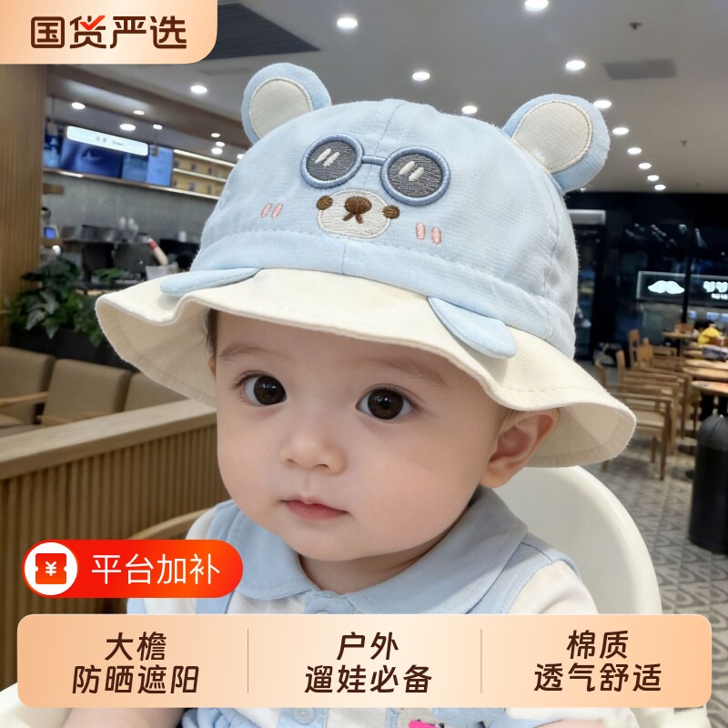 婴儿遮阳帽帽子婴幼儿春夏季薄款宝宝外出防晒可爱儿童渔夫帽盆帽