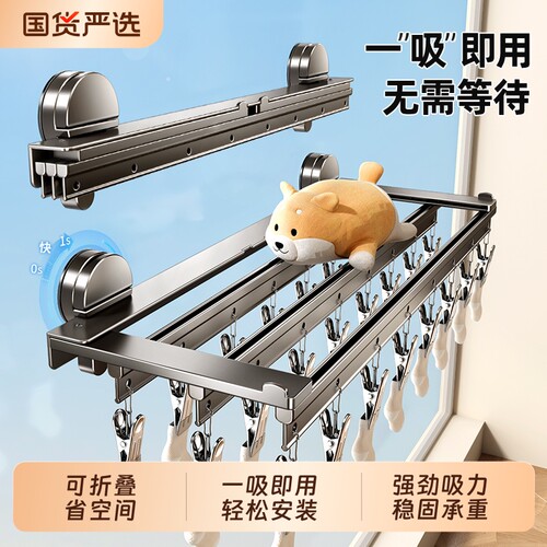 吸盘袜子架隐形收缩家用必备神器
