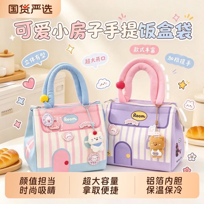 饭盒袋手提包保温袋便携上班族女学生加厚铝箔便当包2026款带饭