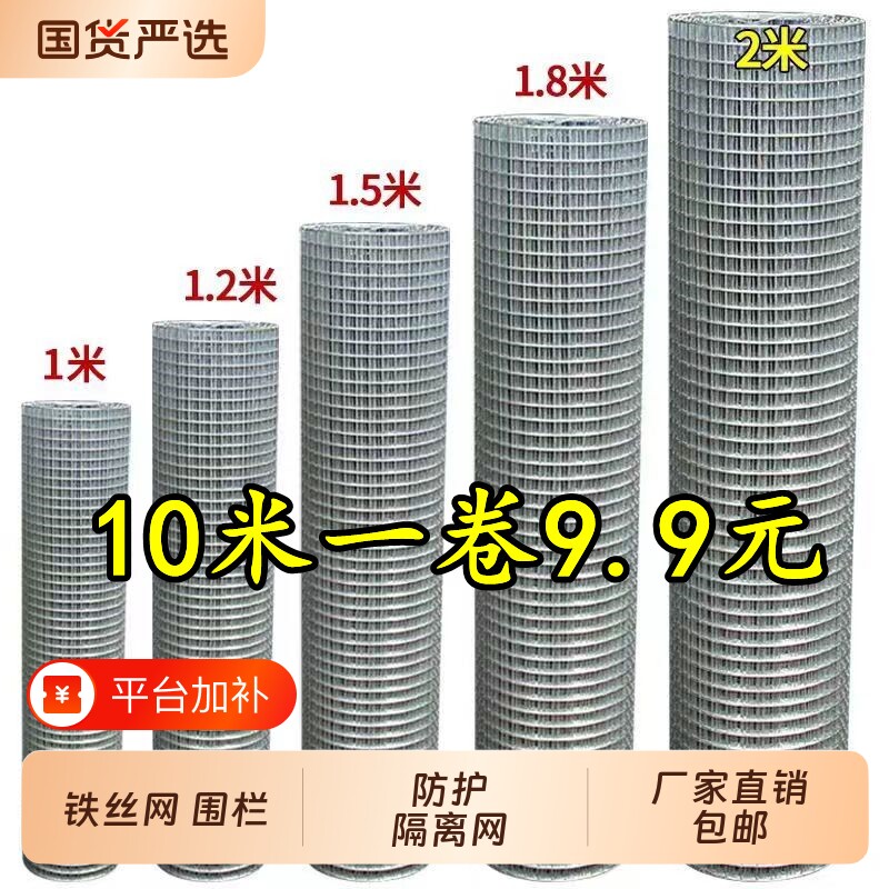 镀锌钢丝网铁丝网围栏网格养殖鸡鸽防鼠地玉米隔离防护网鸟笼防蛇