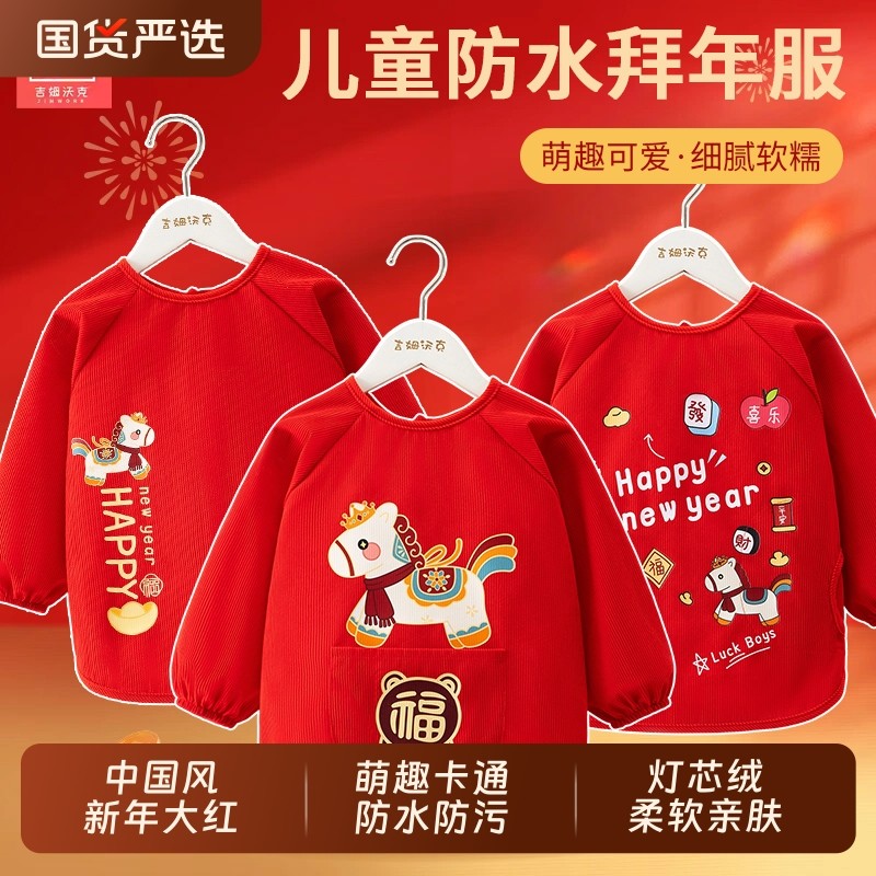 拜年服儿童罩衣宝宝中国风秋冬外穿洋气吃饭围兜防水防脏新春红色