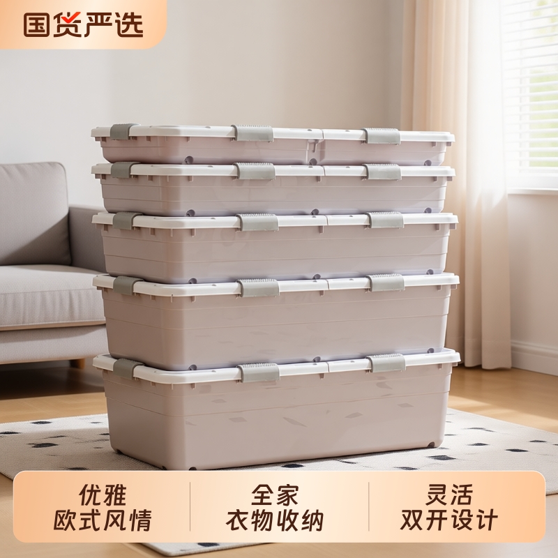 床底收纳箱家用衣服被子床下收纳盒抽屉式带轮扁平储物箱整理神器