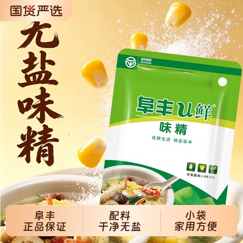 阜丰u鲜味精家用小包100g调味品