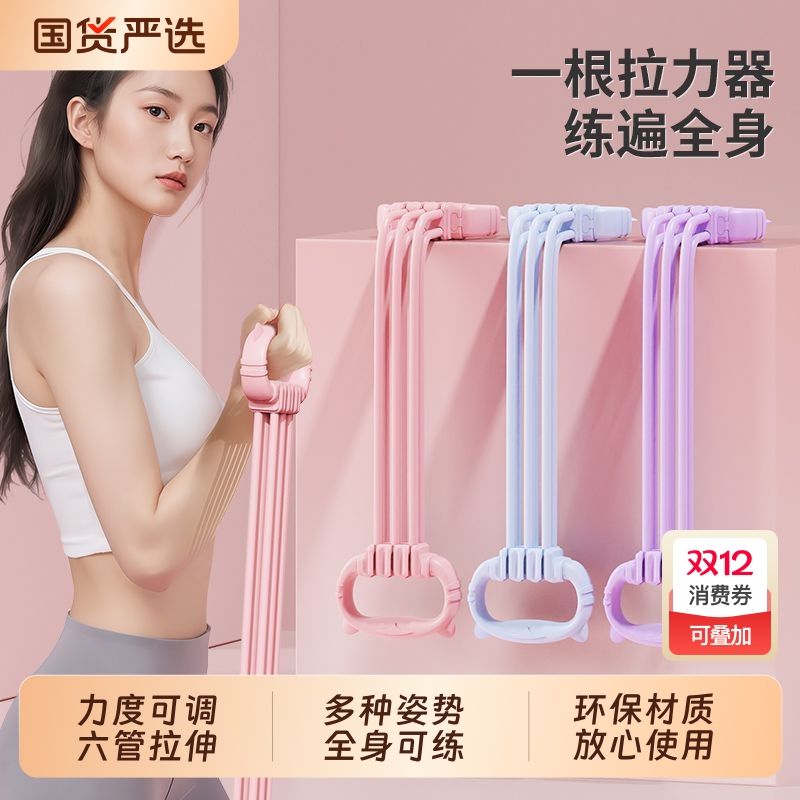 多功能可调节拉力器美背塑形