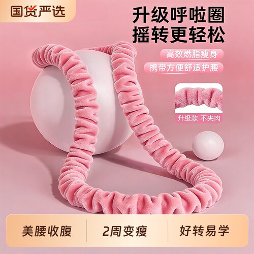 2026新款弹簧软呼啦圈减肥专用