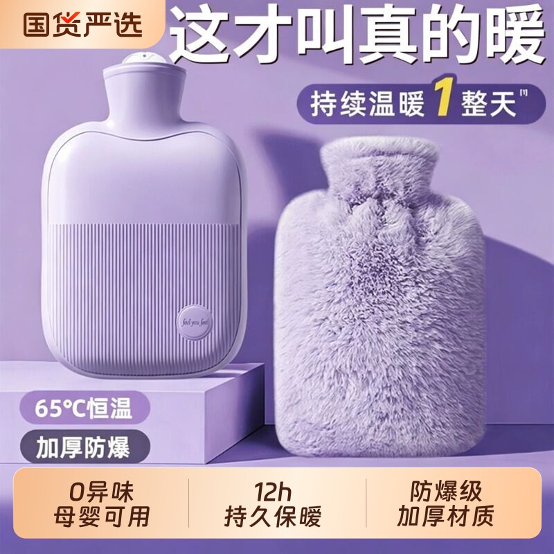 无惧严冬】26新款防爆热敷热水袋图片