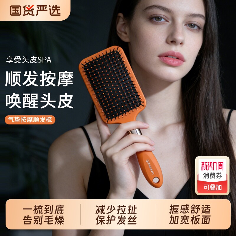 方形气垫梳宽齿梳面气囊头皮按摩大板梳造型蓬松头部疏通防静电