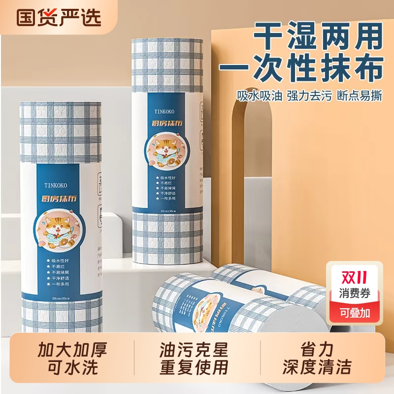 用懒人抹布厨房家用无纺布纸巾一次性洗碗布百洁吸油吸水卷筒干湿