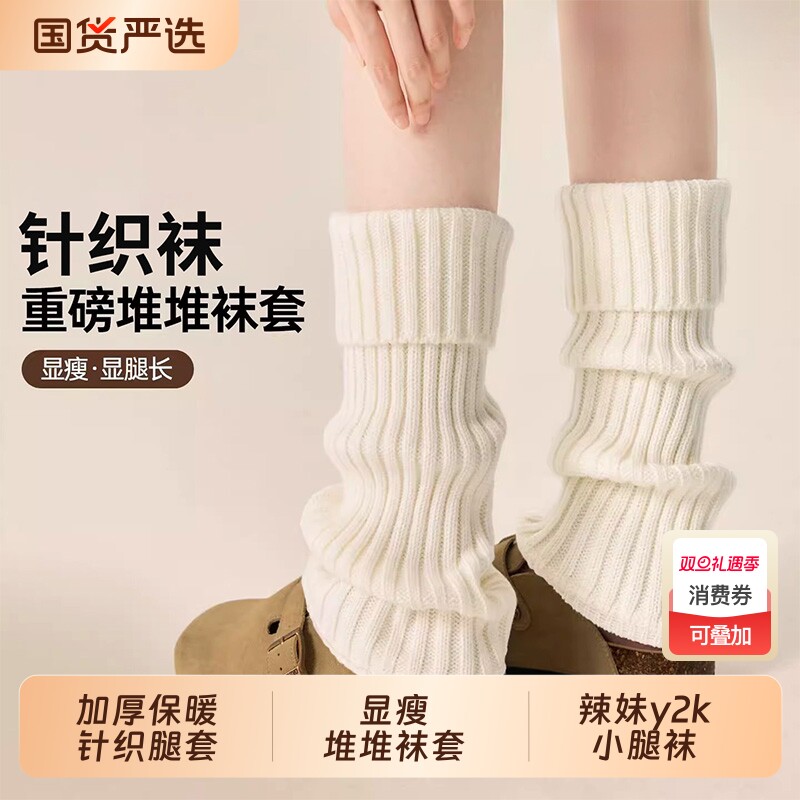 仿羊毛袜套针织袜子女秋冬季加厚保暖腿套配雪地靴穿小腿袜堆堆袜