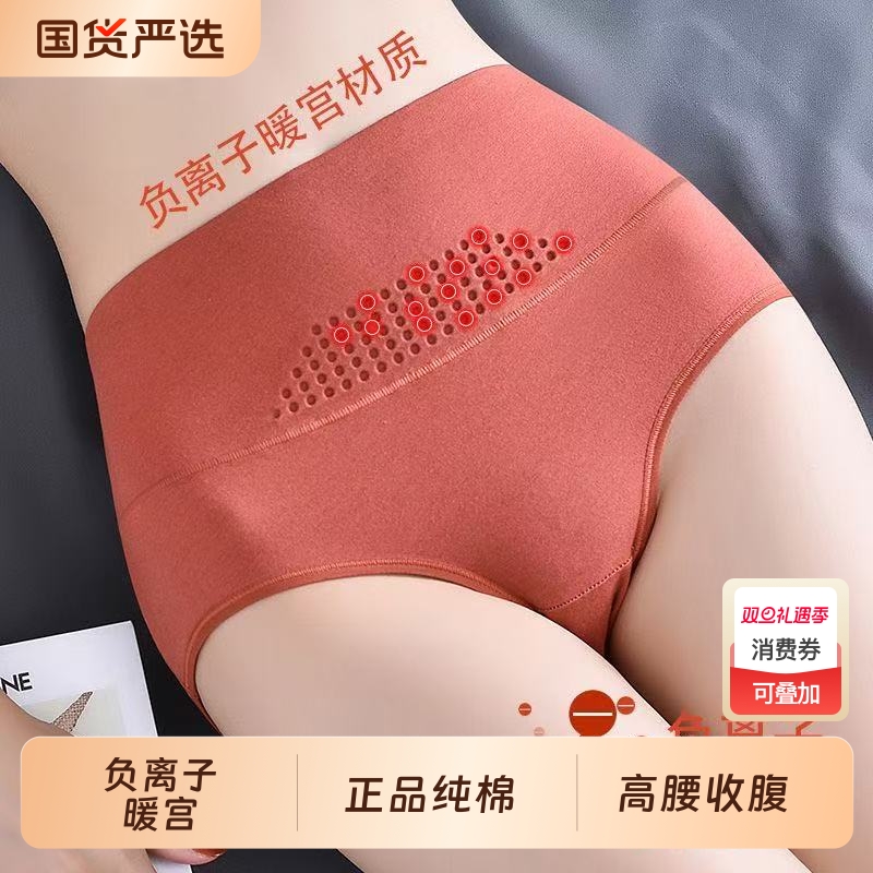 4条A类高腰纯棉女士全棉抑菌底裆透气大码性感暖宫舒适收腹三角裤