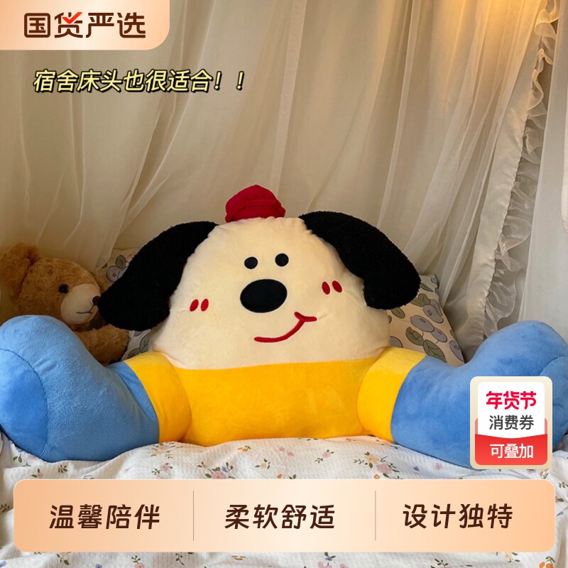 床头背靠垫软包可爱抱枕腰靠女生护腰神器久坐不累生日礼物