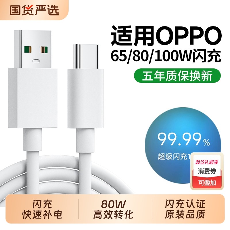 【认证闪充】100w快充数据线