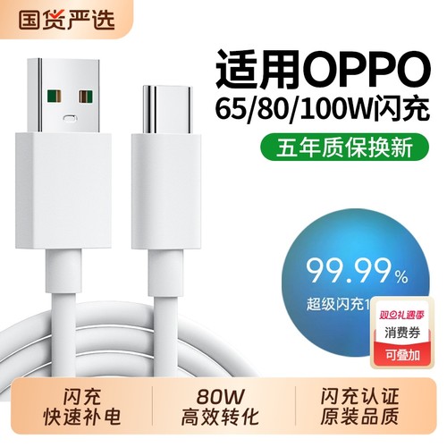 【认证闪充】100w快充数据线