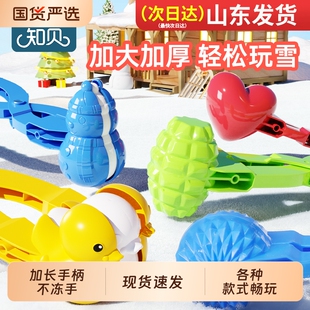 儿童冬天夹雪神器雪夹子加大号加厚雪球夹子玩具模具下雪玩雪工具