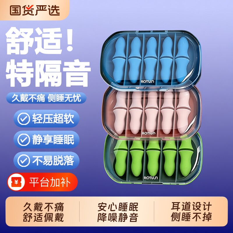 耳塞睡眠睡觉学习专用超级隔音耳塞不伤耳朵降防噪声静音防吵神器