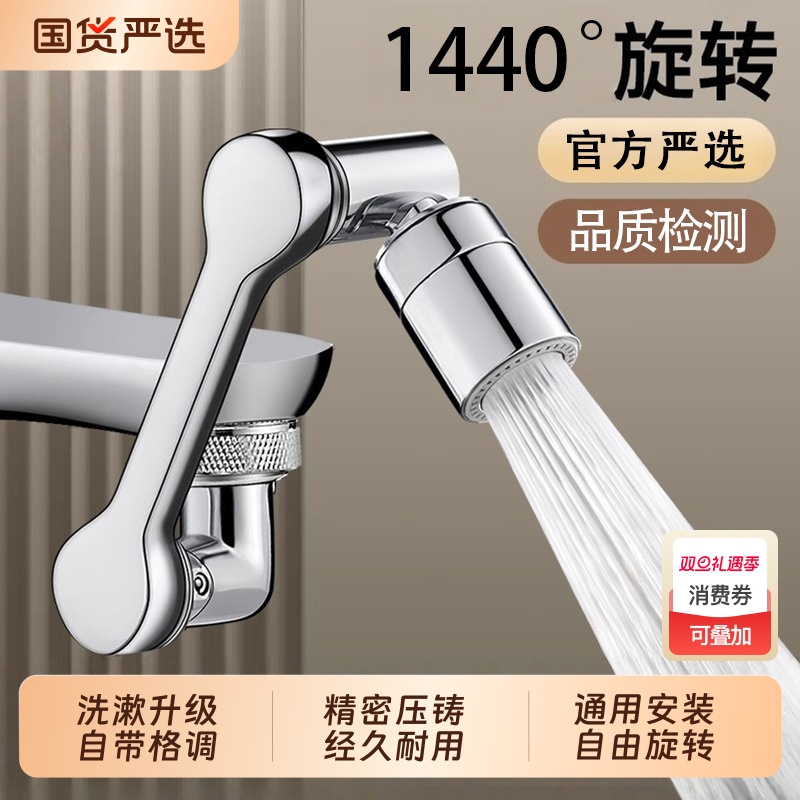 机械臂万向水龙头起泡器洗脸盆可旋转出水口套嘴卫生间防溅水神器