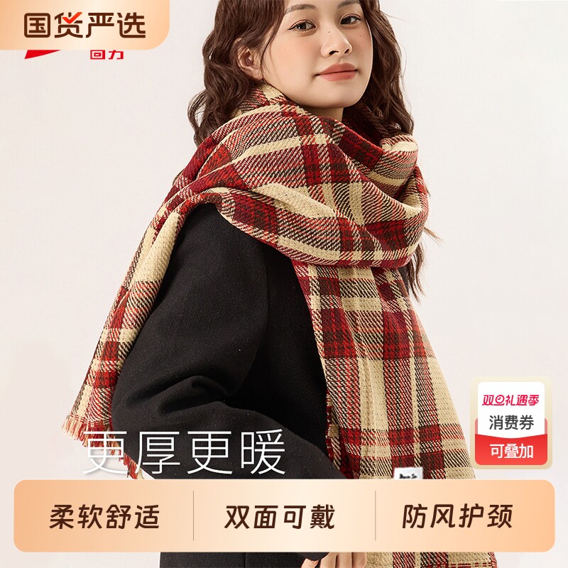 回力红色格子围巾女秋冬季经典英伦复古韩版双面围脖加厚氛围软糯