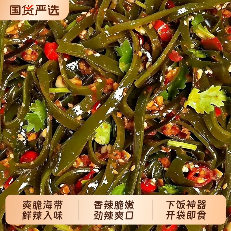 香辣海带丝开袋即食下饭小菜凉拌海带零食小包装咸菜解馋小吃