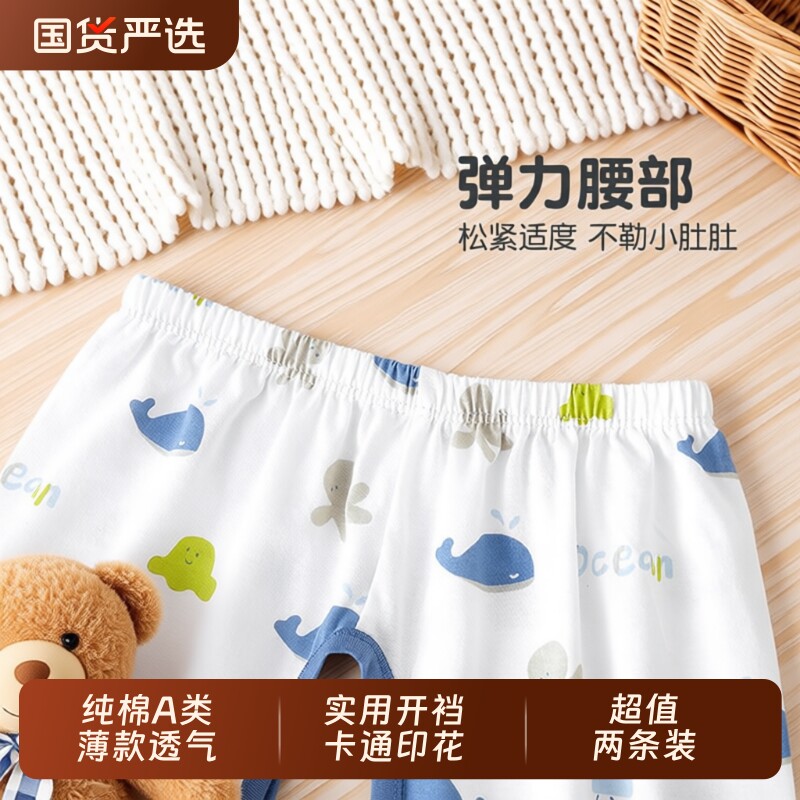 开裆裤男宝宝纯棉夏季薄款外穿图片