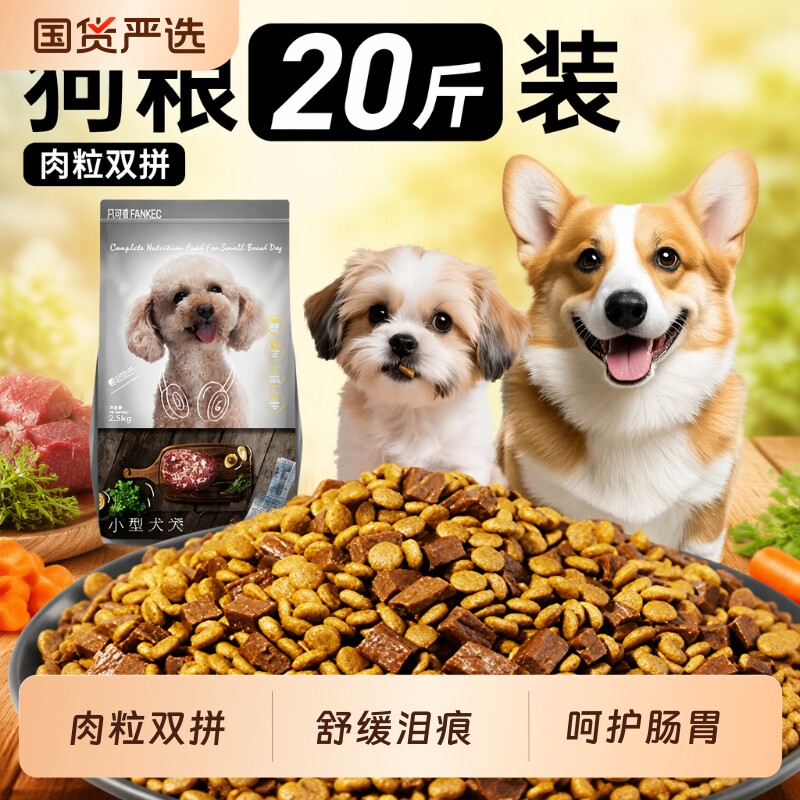 凡可奇牛肉幼犬粮|超1000次加购图片