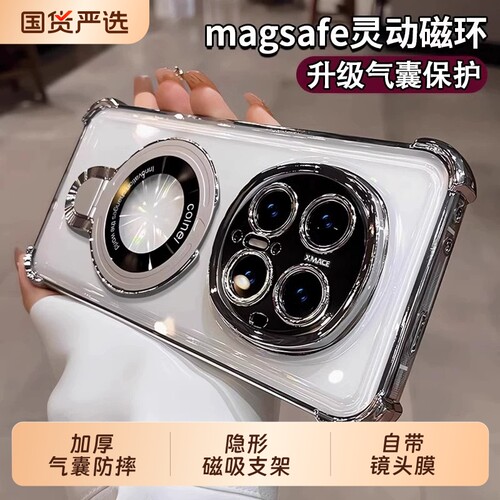 四角气囊防摔适用华为Mate80promax手机壳新款mate70四角气囊Pura70透明磁吸支架m60全包硅胶50高级感女软壳+