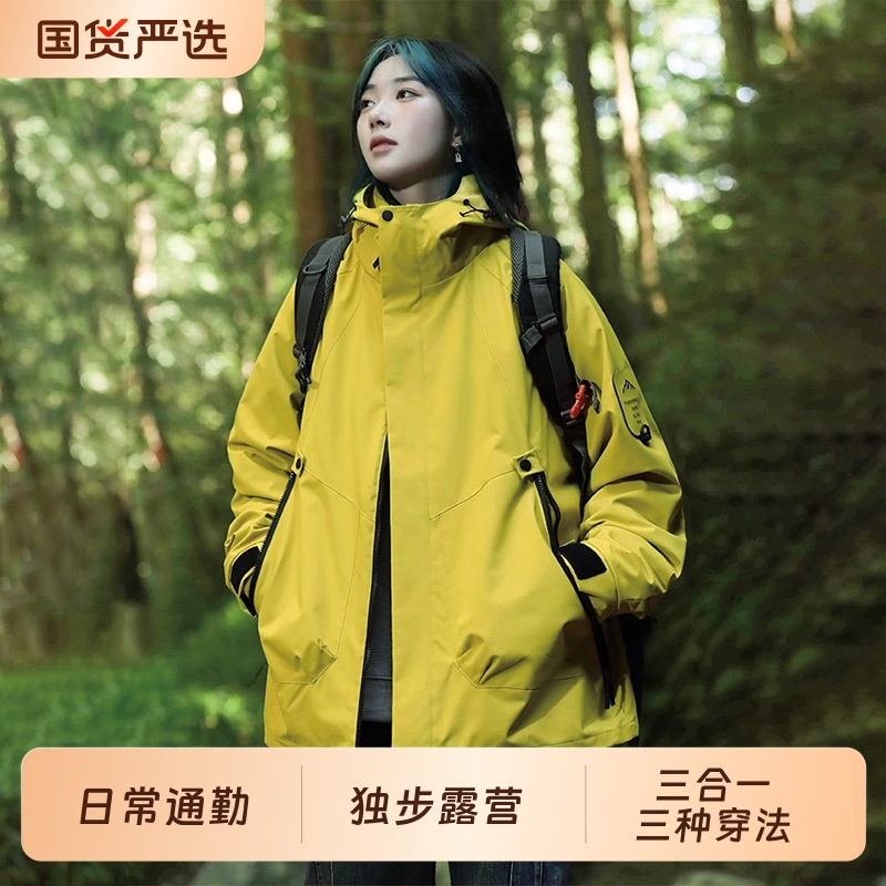 高颜值防水连帽冲锋衣三合一