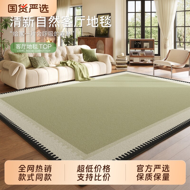 地毯客厅绿色2026新款免洗可擦卧室床边轻奢高级防水防污沙发地垫