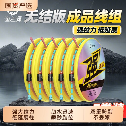 拉力强切水快无结设计