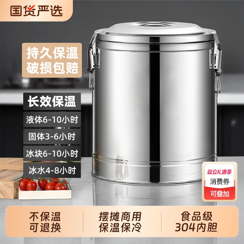 304不锈钢超长保温大容量饭桶