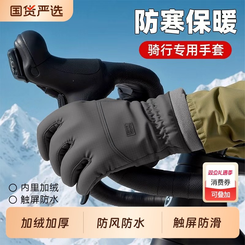 保暖手套男冬季加绒防寒机车电动车骑行防风防水冬天送触屏滑雪